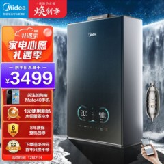 美的（Midea）极光智能家电套系 16升燃气热水器天然气 双增压零冷水除氯净水护发柔肤JSQ30-RX7 以旧换新