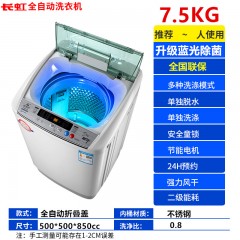 长虹全自动洗衣机家用9/15kg12公斤洗脱一体热烘干波轮租房用小型