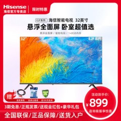 海信 32E2F 32英寸AI全面屏智能网络wifi家用液晶电视机彩电43 40