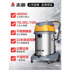 志高大功率4800W工业用吸尘器强力商用大型工厂车间粉尘吸尘机
