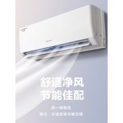 Gree/格力空调大1匹一级变频挂机冷暖家用节能官网旗舰店官网云佳