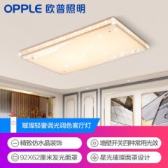 欧普照明（OPPLE）led圆形客厅灯卧室水晶吸顶灯具 现代简约温馨大气SJ 【璀璨水晶玻璃吸顶灯】遥控器调光调色 92*62