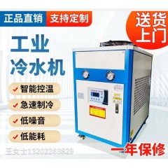 新品升级版2匹3匹冷水机油冷机注塑机不锈钢激光机冷却循环制冷