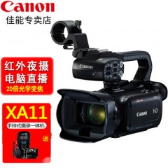 佳能XA11 专业高清数码摄像机 红外夜摄 手持式摄影机 摄录一体机