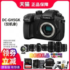 Panasonic松下DC-GH5GK 数码微单反相机 松下GH5单机4K视频摄像机