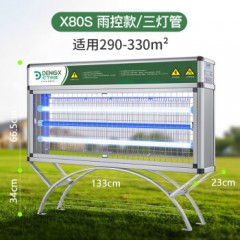 灯下科技 户外灭蚊灯大功率商用防水雨控别墅家用灭蚊器室外灭蝇灯小区物业花园庭院防虫灭虫灯 X80s强效版【黑白三管 灭多种蚊蝇虫】约330㎡