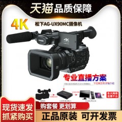 Panasonic/松下 AG-UX90MC摄录一体机专业4K高清婚庆会议摄像机