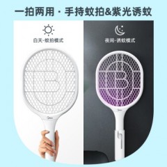 美的（Midea）电蚊拍灭蚊灯两用 充电式家用灭蚊器 紫光诱蚊 壁挂式电蚊拍 阻燃材质 安全驱蚊 大网面蚊子拍