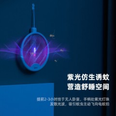 美的（Midea）折叠电蚊拍灭蚊灯两用 充电式家用灭蚊器 紫光诱蚊 阻燃材质 安全驱蚊 壁挂式蚊子拍