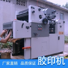 大型自动胶印机 高功率印刷机设备厂家直销 质量三包 高效率