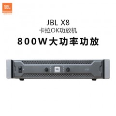 JBL功放X4专业X6高端X8大功率ktv家庭影院舞台发烧纯后级