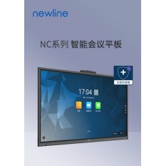 鸿合newline 86英寸会议平板TT-NC86a 交互式电子白板教学办公设备一体机 4K触摸投影显示智慧大屏