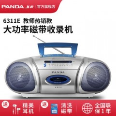 熊猫（PANDA）6311E录音机磁带播放机磁带收录机便携式双喇叭磁带播放机磁带机收音机教学机