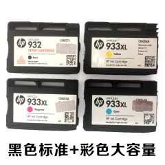 原装HP932墨盒xl黑色933惠普7110 7510 7512 7610 7612打印机墨水