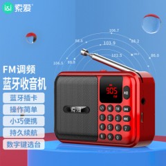 索爱（soaiy）SA-C28 老人收音机充电式插卡迷你多功能蓝牙小音响便携式随身听小型戏曲播放器 红色