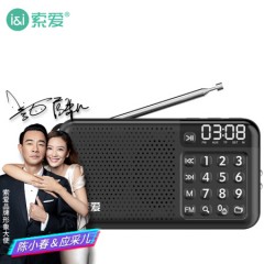索爱（soaiy）SH56 插卡音箱 便携小音响 FM老人收音机 音乐MP3随身听外响播放器校园广播 典雅黑