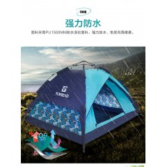 探路者帐篷户外野营用品三人速开防雨全自动露营装备便携式遮阳棚