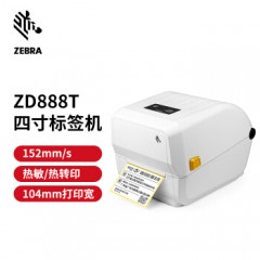斑马（ZEBRA）ZD888T 标签打印机 热转印条码打印机 不干胶固定资产 GK888T升级款 ZD888T 白色 标配