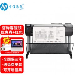 惠普Hp绘图仪A0/A1 T650/T730/T830大幅面写真喷绘机 打印机工程CAD及线条蓝图 T830 A1-实惠一体机打印复印扫描