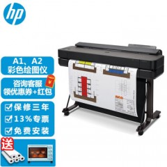 【企业采购】惠普HP T650 A1 A0绘图仪A2打印机CAD图纸A1大幅面打印机T530升级款 HP T520 A1绘图仪全新升级版T650