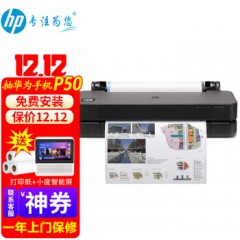 惠普HP绘图仪A0/A1 z6/z9大幅面打印机 GIS地图写真海报广告效果图照片喷绘机 T650 T250 A1 24英寸