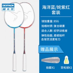 迪卡侬羽毛球拍套装全碳素纤维超轻羽毛球双拍羽毛球拍女正品IVJ1