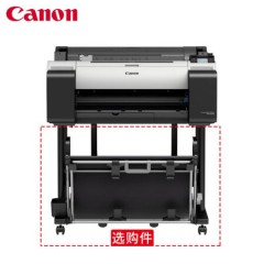 佳能（Canon）TM-5200大幅面打印机宽幅面绘图仪 CAD工程图/海报/GIS地图a1打印机5色墨盒（不含支架）