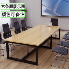 会议桌长方形老板桌培训洽谈简约现代职员办公桌长桌办公家具定制