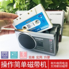 熊猫 F-318FM调频收音磁带随身听卡带录音小型复古怀旧便携式播放