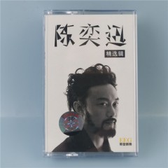 绝版磁带 全新未拆 陈奕迅精选 全世界失眠 十年 经典怀旧 卡带