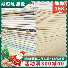 【凤凰新华书店旗舰店官网】晨光文具笔记本子16K大学生日记本简约手账可爱少女心a4记事本ins风学习厚本子b5