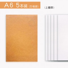 笔记本子加厚草稿纸上翻简约B5大号网格小方格验算本作业本32k方格演算本横线空白护眼学生用免邮草稿本16k