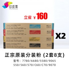 原装施乐700碳粉7780 7785 550粉盒6680 560 J75墨粉C75 C60 570