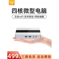 迷你主机四核微型电脑J1900/N2830工控机miniPC小型家用办公htpc