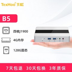 天虹迷你主机四核微型电脑J1900/N2830工控机miniPC小型家用办公htpc商务云端无风扇台式静音小主机整机机箱