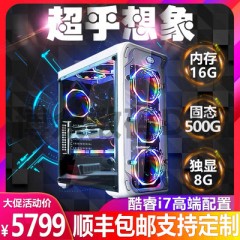 鑫谷拉克丝 I7 10700F/RTX2060SUPER电脑台式主机DIY高端游戏组装