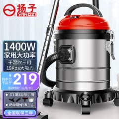扬子（YANGZI）吸尘器家用美缝专用车用干湿吹工业桶式1400W大吸力车载吸尘机 15L