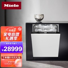 美诺（MIELE）德国进口 智能高端触屏 16套大容量 敲敲开门 全嵌式洗碗机 G7960 C SCVi