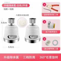 起泡器水龙头转换接头 厨房延长器延伸器省水水槽创意器嘴出水嘴