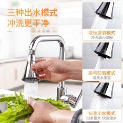 起泡器水龙头转换接头 厨房延长器延伸器省水水槽创意器嘴出水嘴