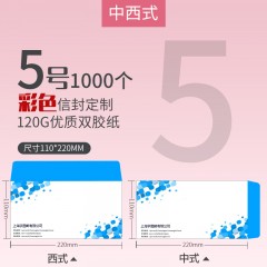 信封定制印刷logo增值税专用票据专票袋订做高级感设计可印中式西式牛皮纸高档烫金冰白色珠光纸邀请函定做