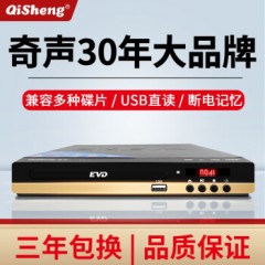 奇声（Qisheng）dvd播放机家用巧虎DVD播放机VCD EVD高清影碟机VCD碟机 DVP-800普通版+1歌碟