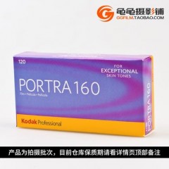 120彩色胶卷PORTRA160度专业负片卷胶片人像片颗粒细腻