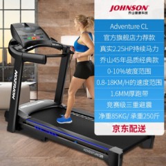 【全球同款！JD发货】乔山（JOHNSON）跑步机 家用静音 豪华电动可折叠运动健身器材T101 全球同款！闪电送装