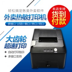 智络（zhiluo）pos58热敏打印机 小票打印机 银联刷卡单据打印 收银打印机 送8卷纸 黑色