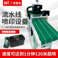 31度UV流水线自动化喷印打印机PLC可变数据系统印刷塑料餐盒设备