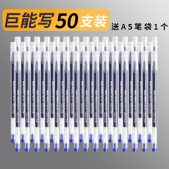 中性笔0.5mm黑色圆珠笔水笔子弹头按动水性签字笔办公学生用文具用品批发大容量笔芯红笔刷题黑笔碳素笔50支