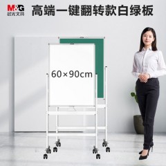 晨光白板写字板支架式移动可擦写家用儿童教学培训办公双面磁性墙贴落地式大白班会议室记事宣传栏黑板写字板*1