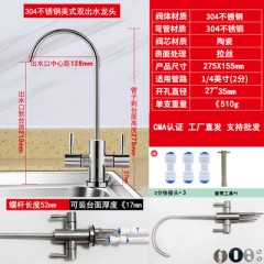 净水器水龙头细水嘴家用纯净水机净水龙头2分直饮水304不锈钢配件美式双出304不锈钢