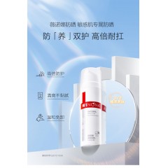 薇诺娜清透防晒乳SPF48 PA+++50g/支